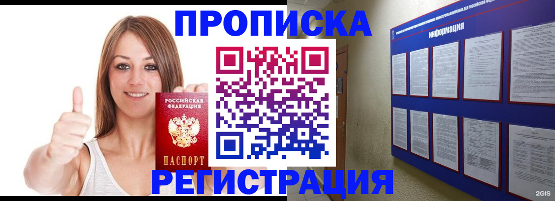 прописка от собственника в Охе