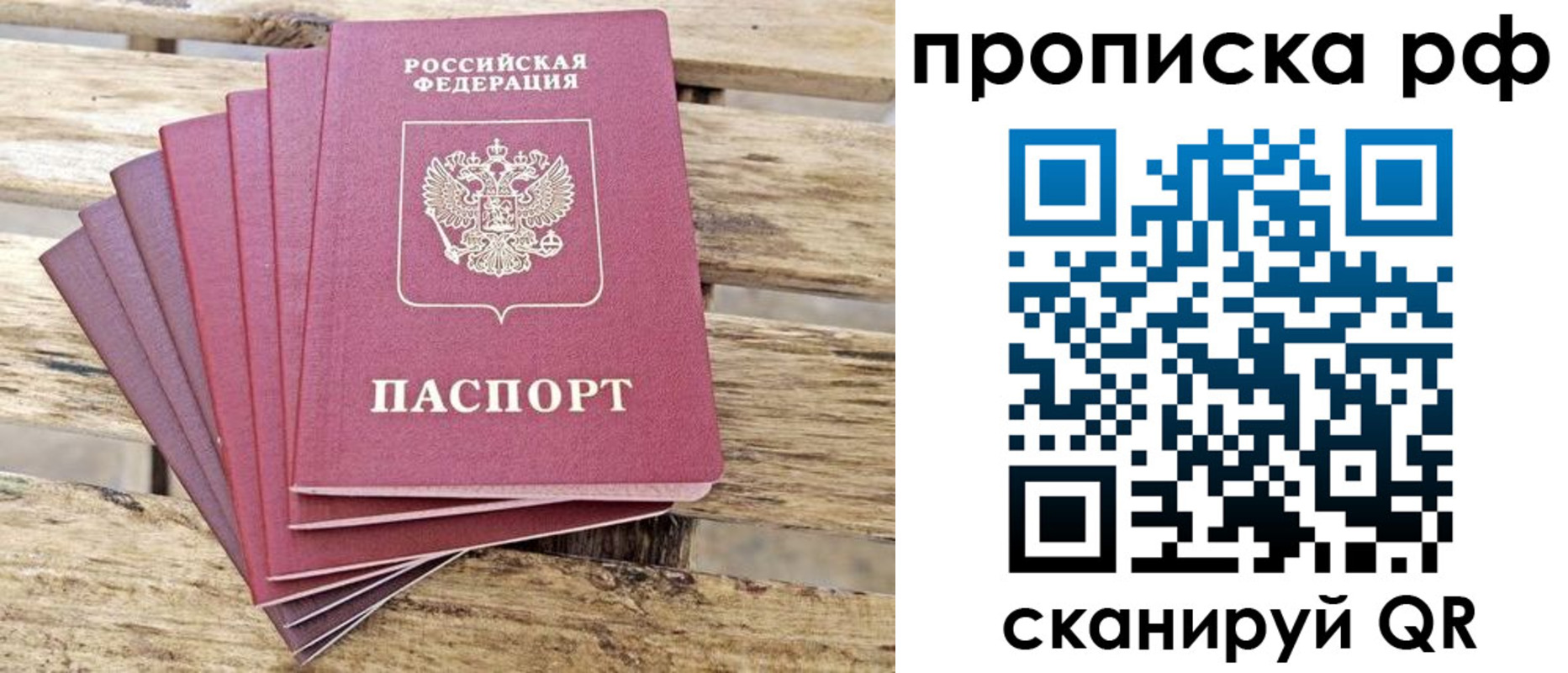 прописка гарантия в Охе