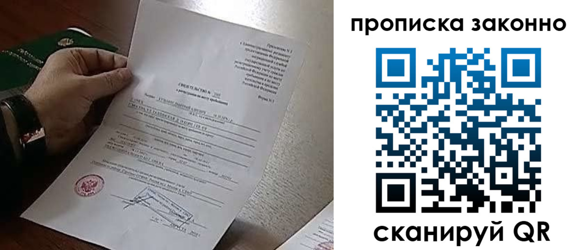 прописка в Охе