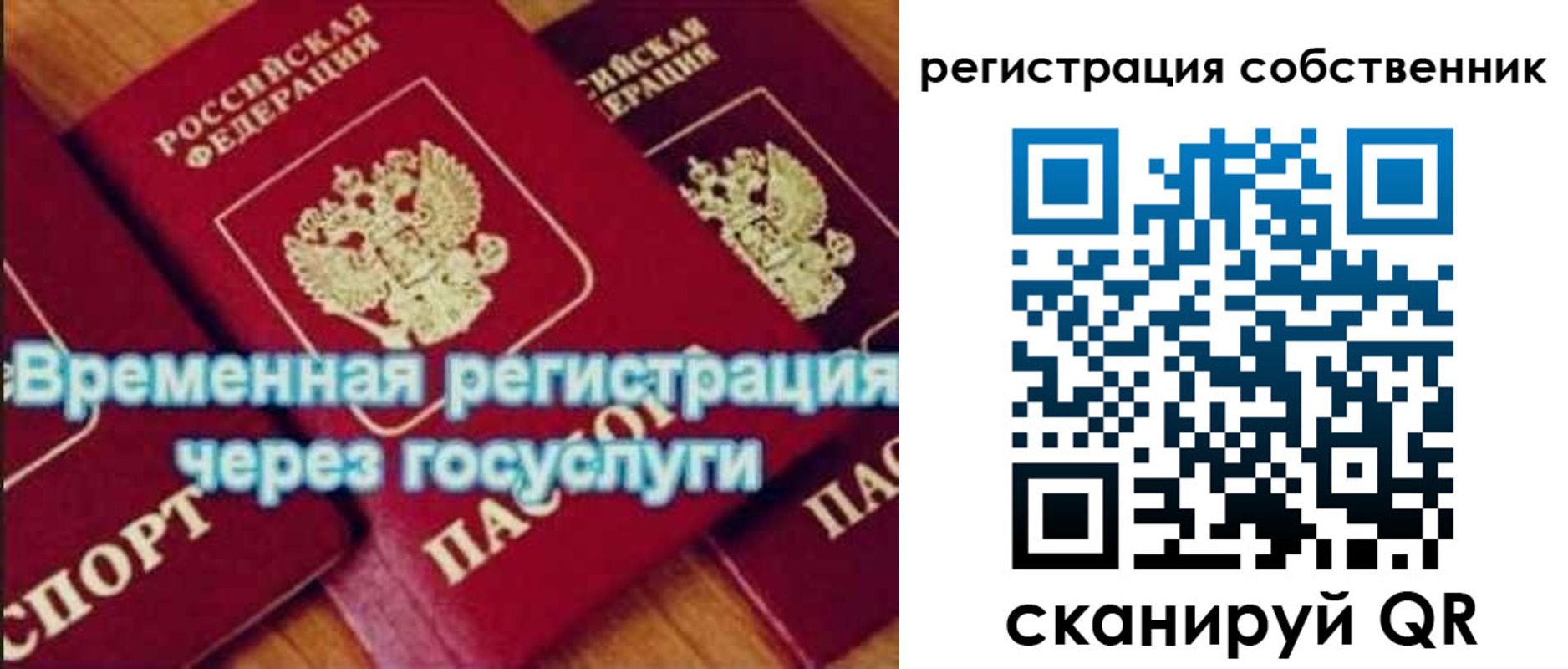 прописка в квартире в Охе