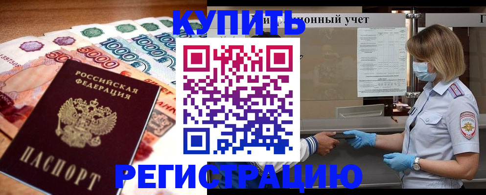 прописка для школы в Охе