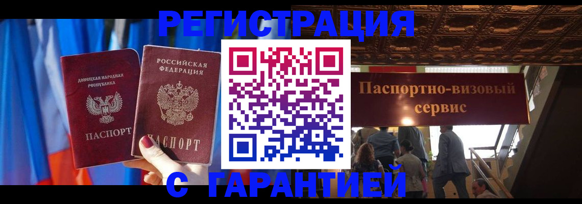 временная регистрация 2025 в Охе