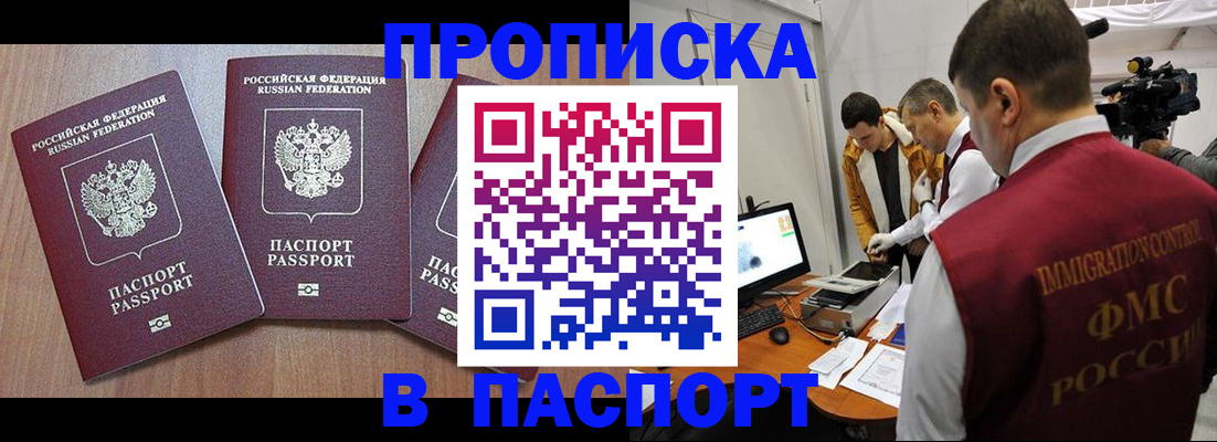 прописка для школы в Охе