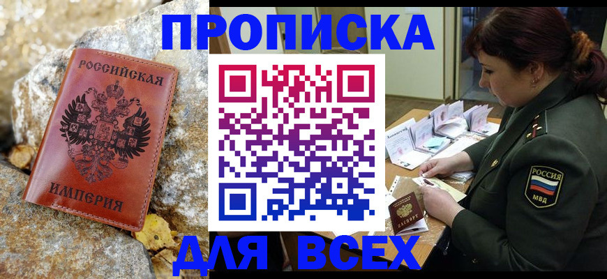 прописка иностранных граждан в Охе