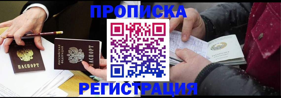 прописка паспорт в Охе