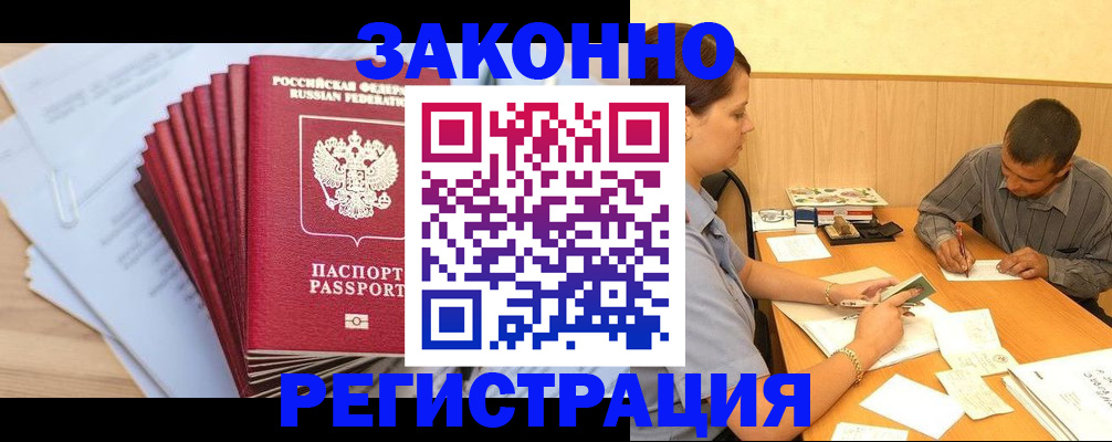 прописка для кредита в Охе