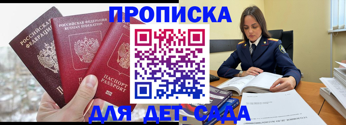 временная регистрация 2025 в Охе