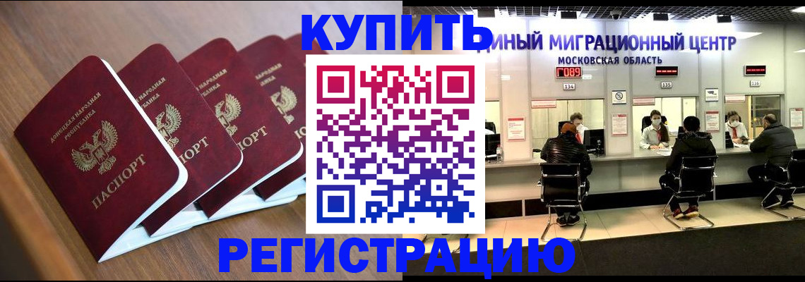 купить прописку в Охе