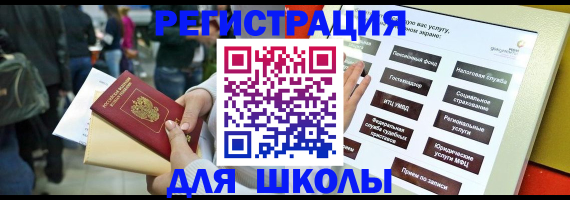 прописка для военкомата в Охе