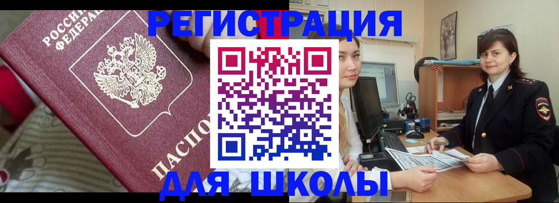 прописка в квартире в Охе