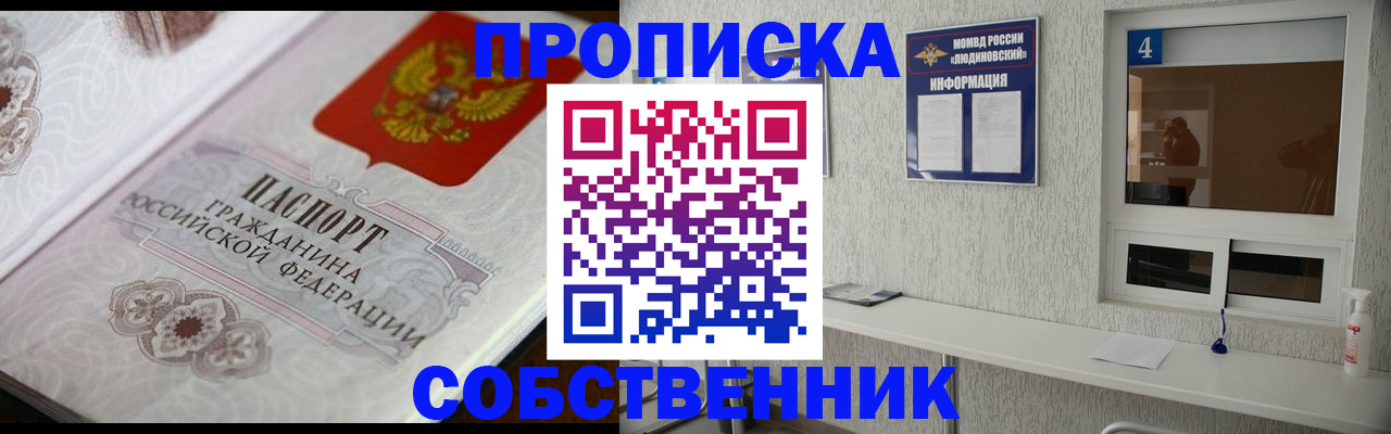 временная регистрация 2025 в Охе