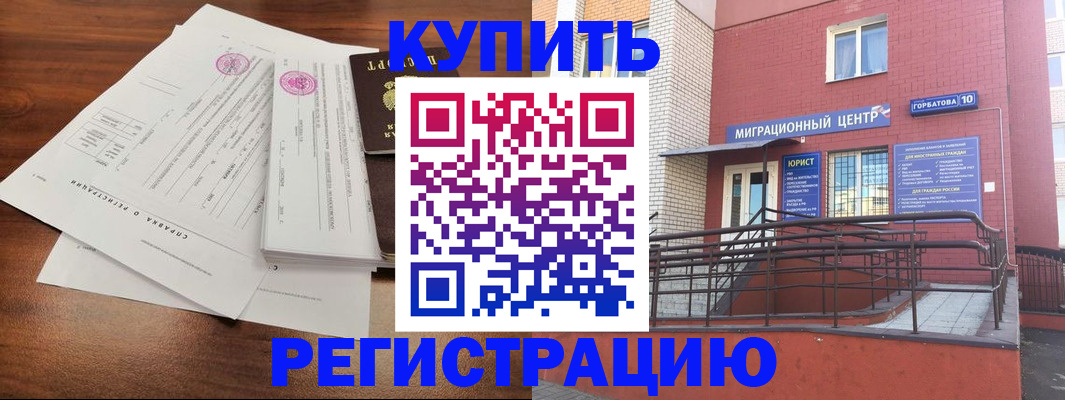 временная регистрация законно в Охе