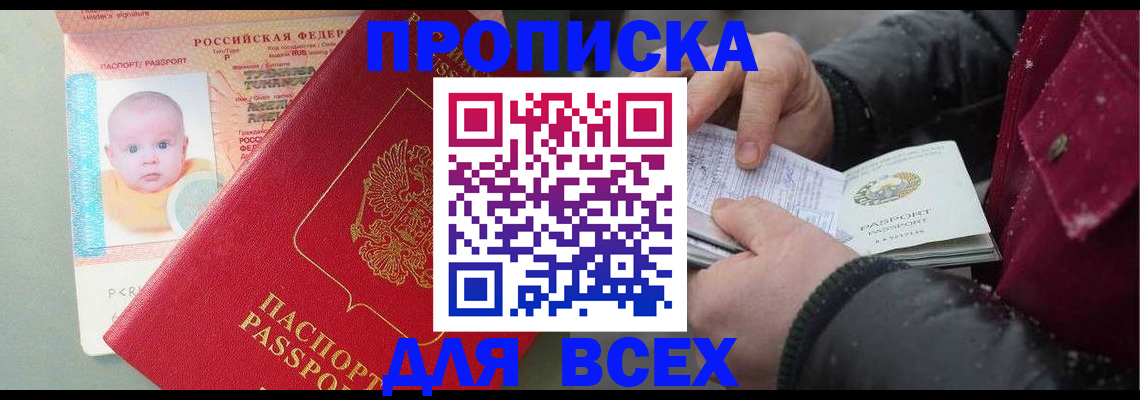 временная регистрация купить в Охе